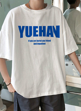 港风夏季青少年学生短袖男t恤韩版半袖潮牌宽松休闲百搭白色体恤