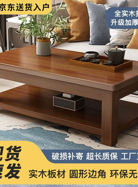 新中式实木茶几现代简约原木茶台双层方形桌子小户型家用客厅茶桌