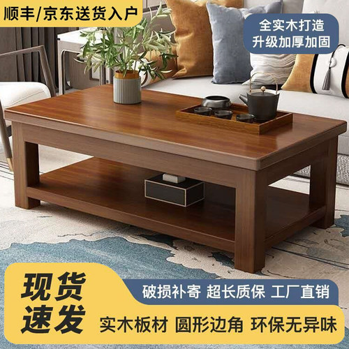 新中式实木茶几现代简约原木茶台双层方形桌子小户型家用客厅茶桌