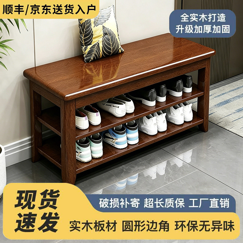 全实木换鞋凳家用进门口入户可坐鞋柜坐凳一体北欧简约鞋架穿鞋凳