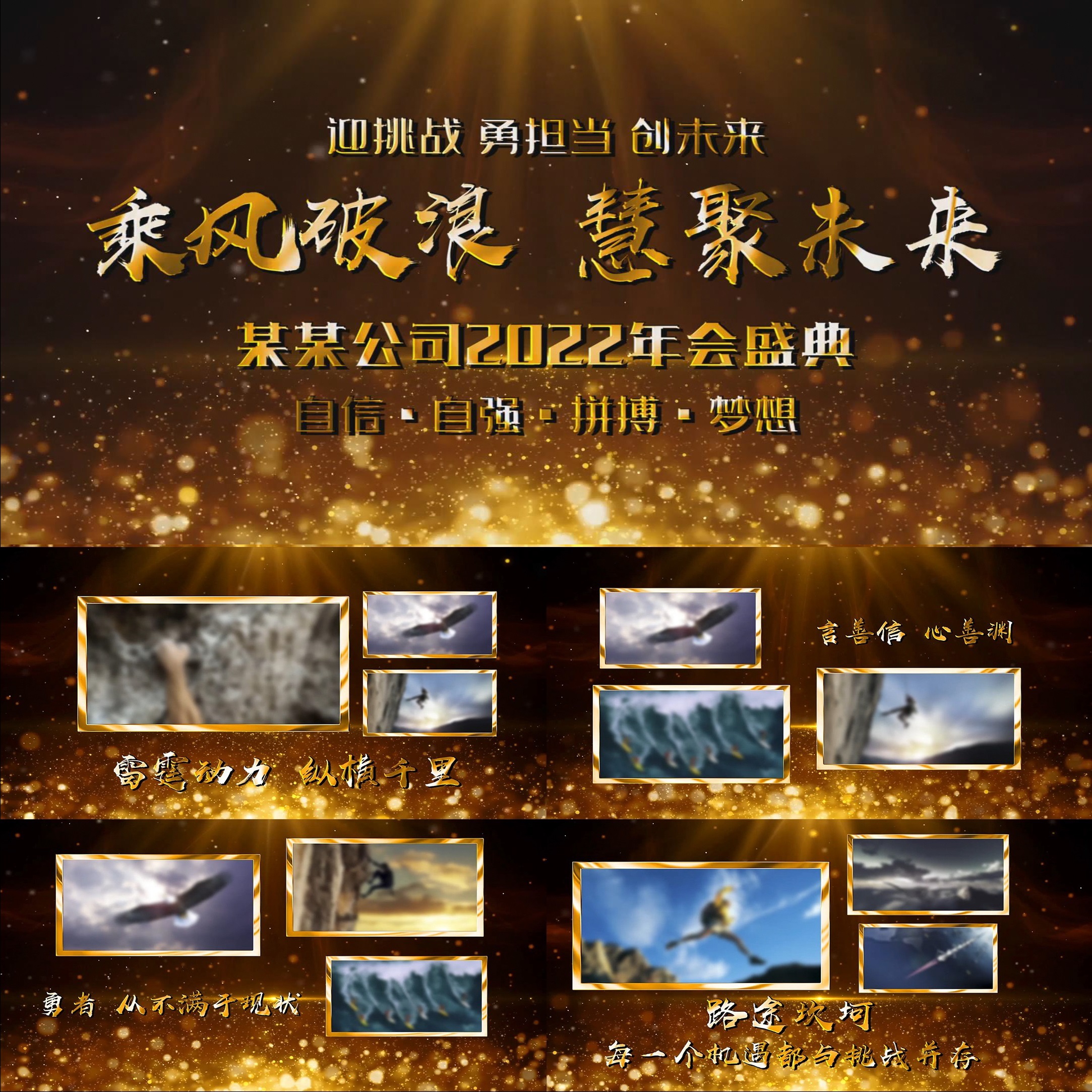 2022虎年倒计时金色粒子图文字幕年会开场pr模板（有配音）