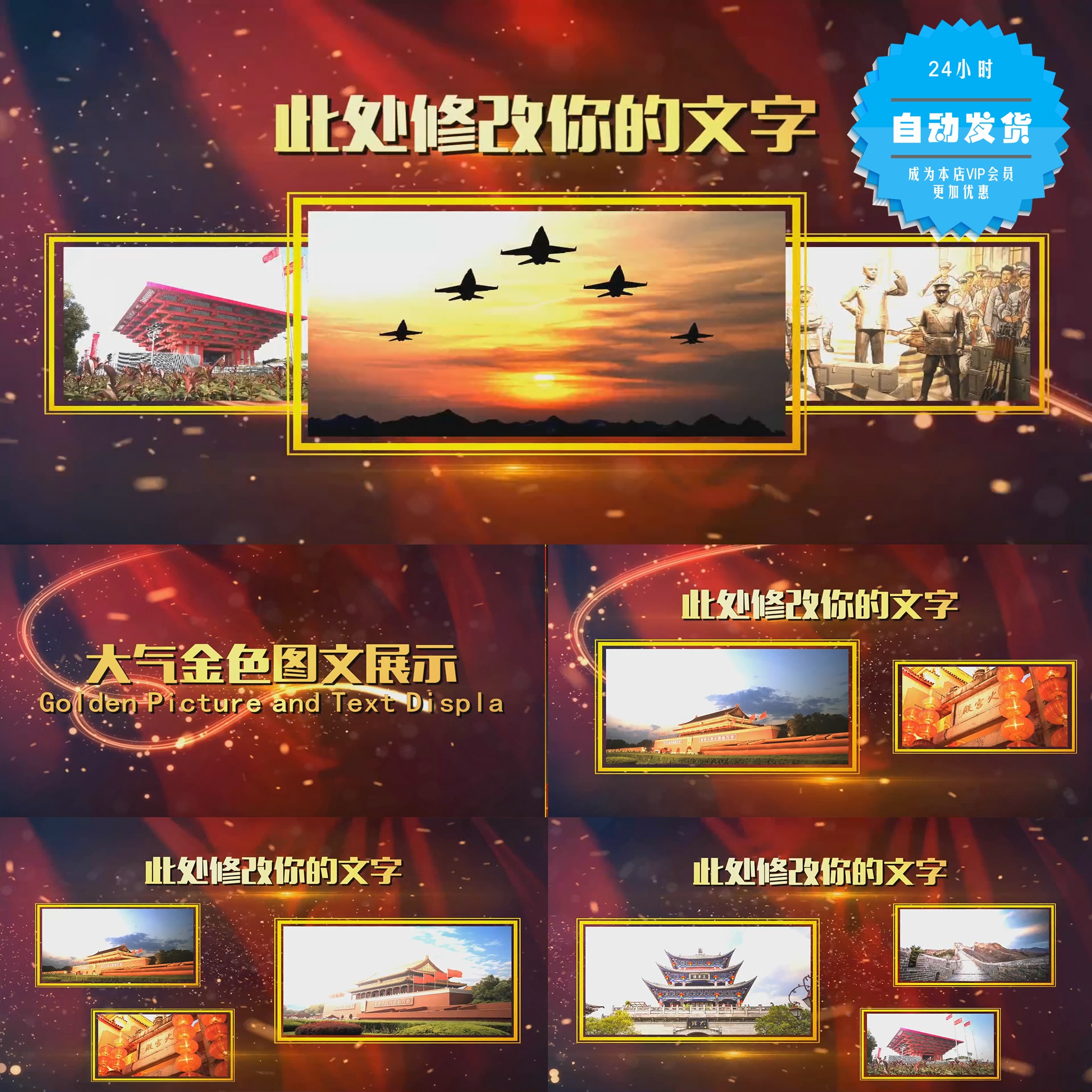 【会声会影X6X7X8X9模板】宣传片|金色粒子图文展示宣传