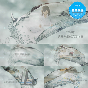 简洁时间轴企业宣传颁奖 周年庆 会声会影X8X9模板