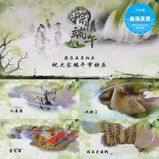 水墨中国风五月五端午节视频 端午节 会声会影X6X7X8X9模板