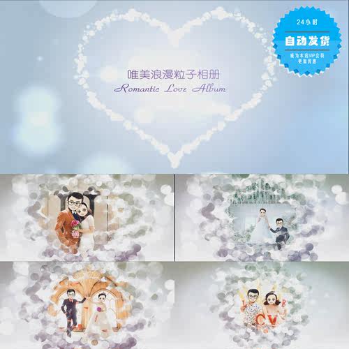 此模板为会声会影X6制作，压缩包内包含字体文件和模板源文件，方便广大用户使用！ 本店所有视频模板均可代做，需要视频代做的可以联系客服！