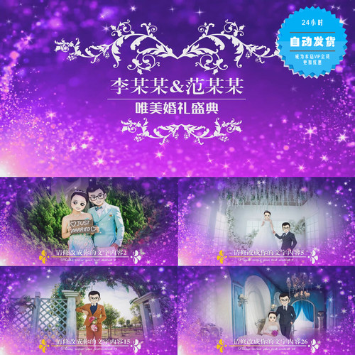 此模板为会声会影X6制作，压缩包内包含字体文件和模板源文件，方便广大用户使用！ 本店所有视频模板均可代做，需要视频代做的可以联系客服！