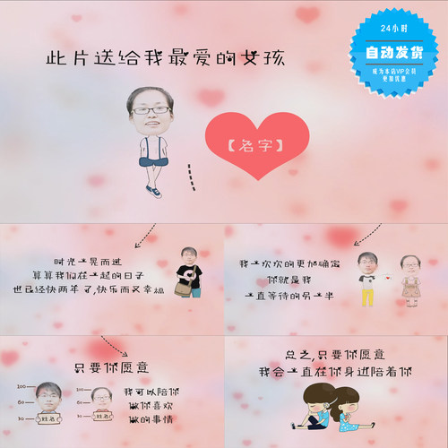 【会声会影X6X7X8X9模板】创意婚礼视频|情人节卡通手绘求婚表白