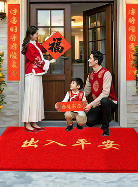 特厚高级感红色入户地垫出入平安防滑门垫新年喜庆家用脚垫进门口