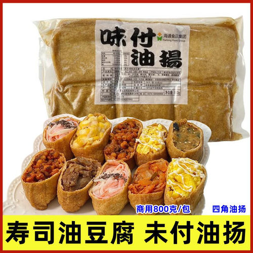 日本料理店即食未付油扬油豆腐