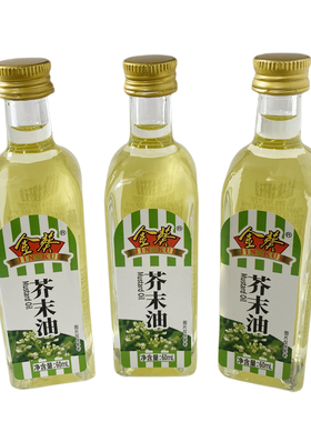 金葵芥末油60lm*3瓶日本料理寿司海鲜调味凉拌菜调料汁食用油家用