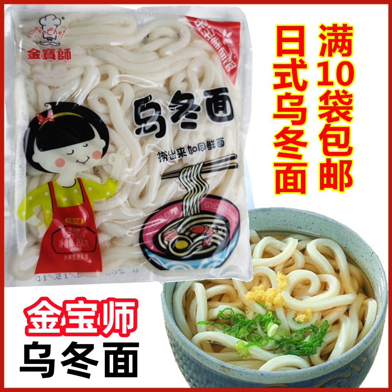 日本料理乌冬面200g日式炒面火锅面速食面麻辣烫汤面拌面寿喜锅面