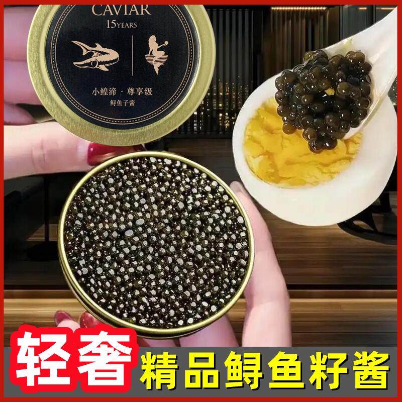 日本料理轻奢鲟鱼子酱5g即食鱼籽酱罐头寿司海鲜刺身拼盘生蚝装饰