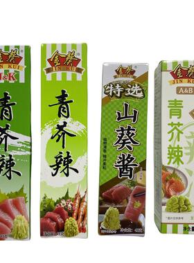 金葵J&K青芥辣43g山葵芥末酱辣根芥末膏辣冲青芥末寿司刺身生鱼片