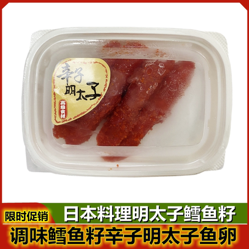 速冻调味鳕鱼籽80g日本即食寿司