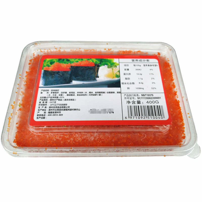 龙泽即食寿司鱼籽400g红黄黑绿小粒多春鱼籽飞鱼籽酱调味蟹籽鱼子