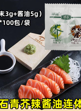 海鲜生蚝寿司三文鱼芥末酱油组合