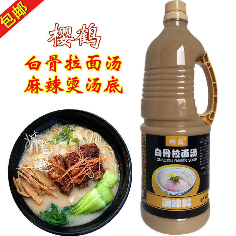 樱鹤日式料理麻辣烫豚骨拉面汁图片