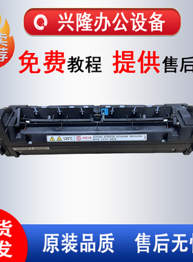 理光C2011 2003 C2503 3003 3503 4503 C5503 6003定影器加热组件