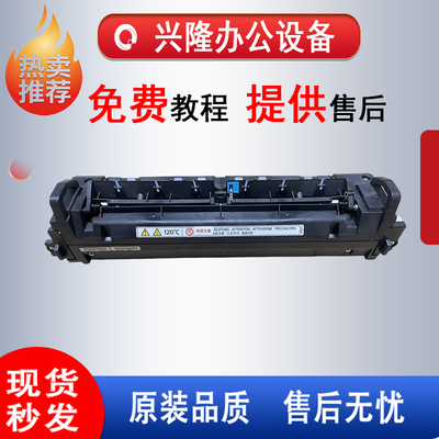 理光C2011 2003 C2503 3003 3503 4503 C5503 6003定影器加热组件