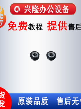 理光MPC4504 5504 6004 IMC4500 5500 6000鼓显影器密封轴套