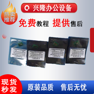 IMC2000 4500 2500 3500 6000i碳粉粉盒芯片 3000 理光MC2001芯片