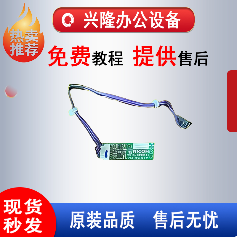 理光MPC2004 2504 3004 3504 4504 6004ex套鼓TD传感器