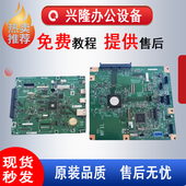 理光复印机MC2000打印控制板 图像板 理光打印机MC2000控制板