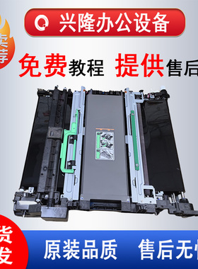 理光IMC2000 C2500 C3000 C3500 C4500 C6000转印皮带 转印膜组件