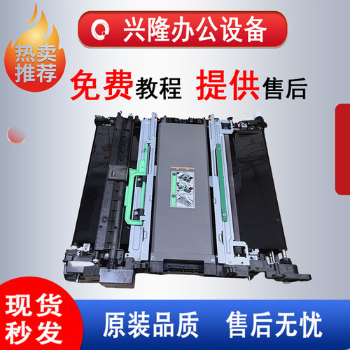 方正FounderFR6250C 6260C 6245C 6230C转印膜 转印带组件