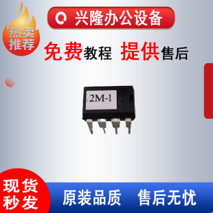 理光MP2555 3055 3555 4055 5055 6055打印控制板芯片 八角芯片