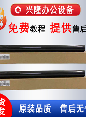 理光IMC2000 2500 3000 3500 4500 5500 6000定影膜 钢膜 原装膜