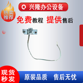 4000B 4002 4000 理光MP5000 4001 5001 5002 td传感器插头底座