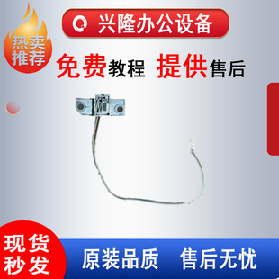 理光MP5000 4000B 4000 4001 5001 4002 5002 td传感器插头底座