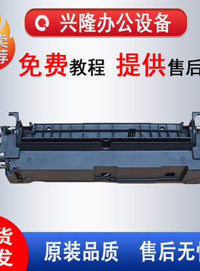 理光MP2554 3054 3554 4054 6054 2555 3555 6055定影器 加热组件
