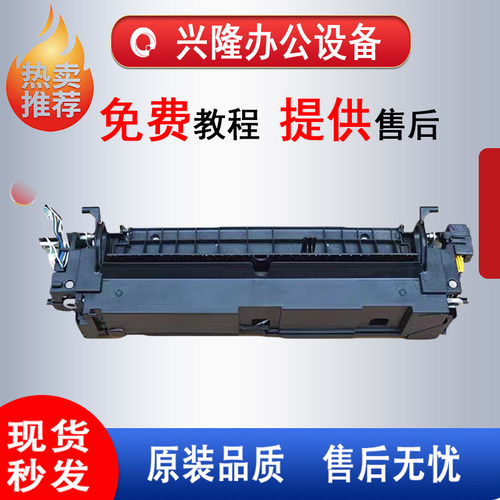 理光MP2554 3054 3554 4054 6054 2555 3555 6055定影器 加热组件