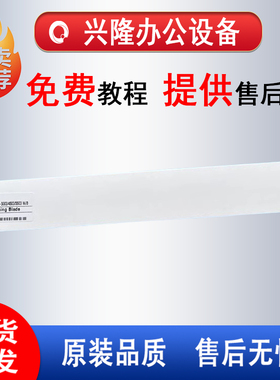 理光MPC2004 2504 3004 3504 4504 6004 鼓刮板