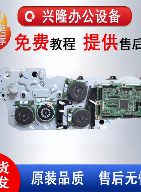 理光MPC3004 3504 4504 5504 6004硒鼓显影驱动齿轮组电机马达