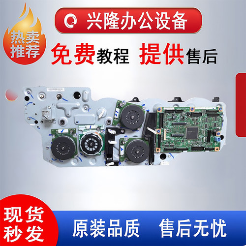 理光MPC3004 3504 4504 5504 6004硒鼓显影驱动齿轮组电机马达