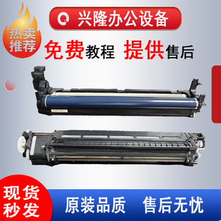 理光MPC3004 3504 4504 6004硒鼓 鼓架 显影器 载体仓组件