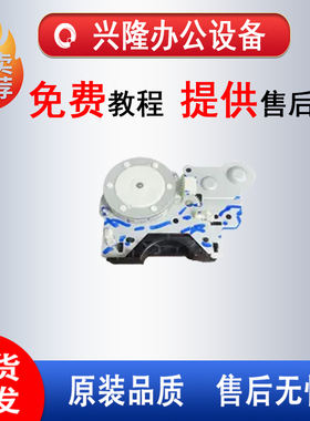 理光C2011 C2503 C2003 C4503 C5503 C6003 C3503下粉泵组件电机