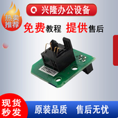 2001 4500 IMC3000 理光MC2000 2500 3500 6000 碳粉检测芯片