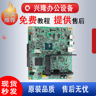 理光MP2555 3055 3555 4055 5055 6055SP打印控制板 主板 图像板