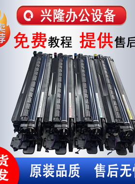 基士得耶DSc1120  1020 1025 DSc1220 1225套鼓 硒鼓组件 原装