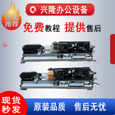 理光MPC3001 3501 4501 5501 3002 3502 4502进纸单元 搓纸组件