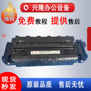 理光MP5002 4000B 5001 4002 5000 4001 4002原装定影器 加热组件