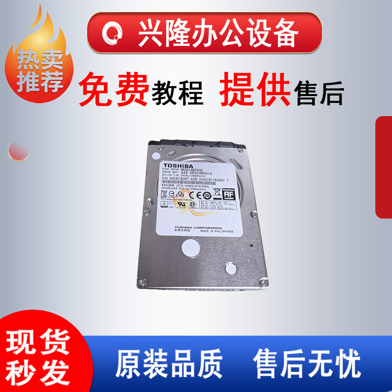 理光IM2500 3000 3500 4000 5000 6000原装硬盘 复印机硬盘