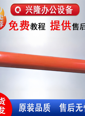 理光MPC4501 5501 4501A 5501A定影膜 进口 全新