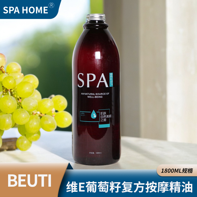复方基础按摩油PL003维生素葡萄籽推开背SPA护理身体通用美容院装