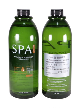 甜橙按摩油精油开背推背SPA护理身体通用水疗酒店美容院专用S004