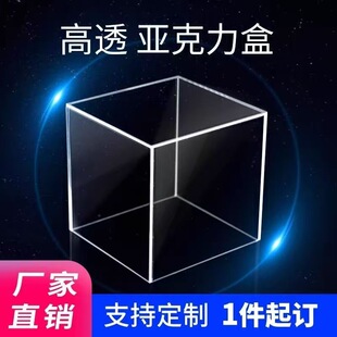 透明亚克力乐高收纳盒防尘罩收纳展示模型盒子定制展示盒